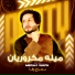 MERAJ WAFA