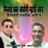 Narottam Saini, Samay Singh Saini