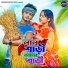 Manoj Das, Meera Das