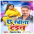 Chitranjan Chitra