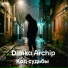 Dimka Archip