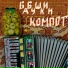 Славик Хитов feat. Enzo