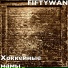 FIFTYWAN