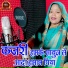 Nisha Namrta