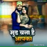 Rapper Dhiraj feat. Kareena Nain