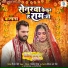 Kalpana, Rajnish Mishra, Pyarelal Yadav