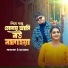 Pritam Roy feat. Ria Sarkar