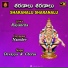 DEVAYYA