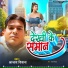 Azad Deewana