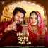 Goutam Vaishnav, Shilpa Bidawat