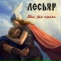 Невидь