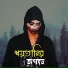 MHK Hannan