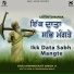 Bhai Arvinderjit Singh Ji