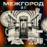 М-71