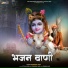 Pemaram Jaat