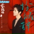 LuHan (鹿晗)