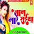 Sundari Yadav