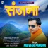 Praveen Panwar