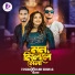 Tosiba Begum, Sojib Shan feat. Mr Rizan