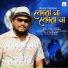 Pankaj Reyansh, Dhruv Thakuria, Alak Nath