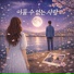 세잎클로버