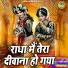 Upendra Rana, Preeti Choudhary