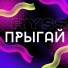 RYSS