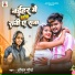 Anchal Maurya