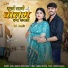 Bablu Ankiya, Happy Singh