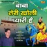 Sunder Jinai