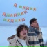 Nastya Mamita, Тони Мак