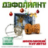 063 Defoliant