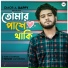 Omor A Bappy