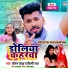 Saurabh Yadav, Shilpi Raj