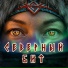 Снежинка Северянка