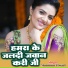 Munmun Tiwari