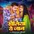 Sonu Sargam Yadav, Srishti Bharti