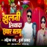Mahima Raj, Durga Parshad