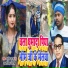 Sandeep Raja, Anamika Nigam
