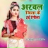 Dipu Rangila, Antra Singh Priyanka