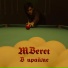 MBeret