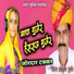 Maya Gurjar, Hansraj Gurjar