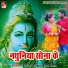 Ranjeet Rangbaj, Rima Bharti