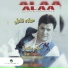 Alaa Zalzali
