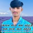 Kishan Saran Sava