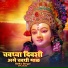 Balika Bargal, SPN MUSIC