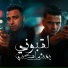 Eslam Kabonga, حمو القماش