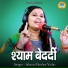 Shastri Neelam Yadav