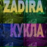 Zadira