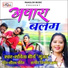 Savita Maurya Gunjan